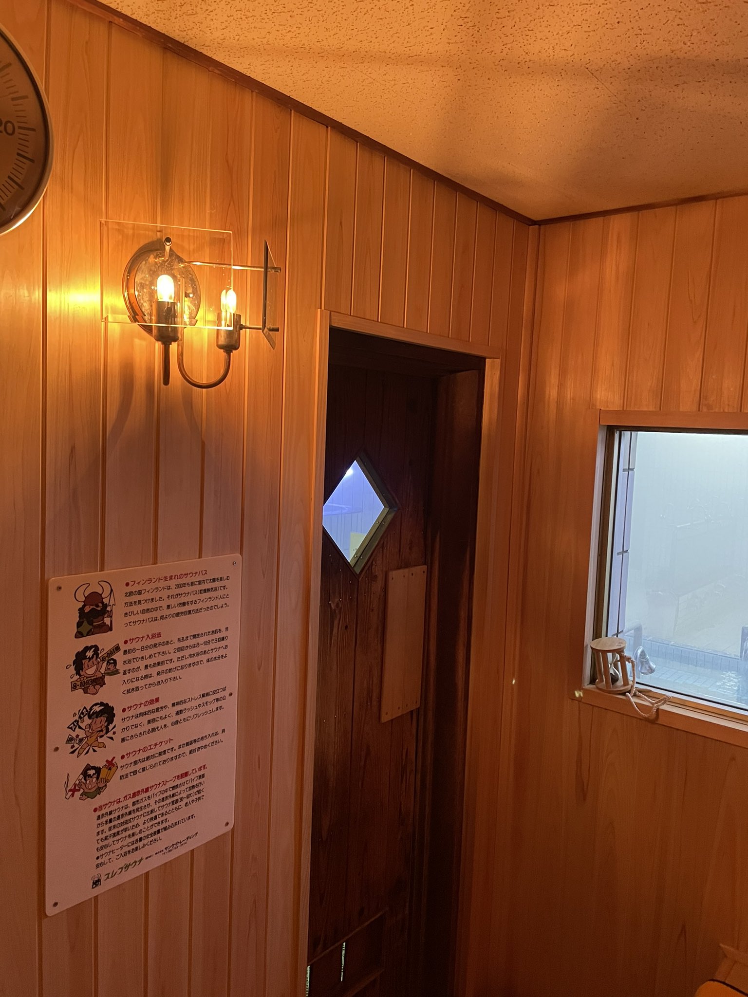 比良温泉 公式 サウナリニューアルしました 名古屋市 西区 比良温泉です 本日 23時30分まで営業しております サウナも通常通り営業中です 銭湯 サウナ モゾ近く スギ薬局比良店すぐ裏 駐車場は隣 サウナリニューアルしました オール