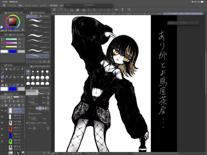 絵の仕上げ方わからん 
