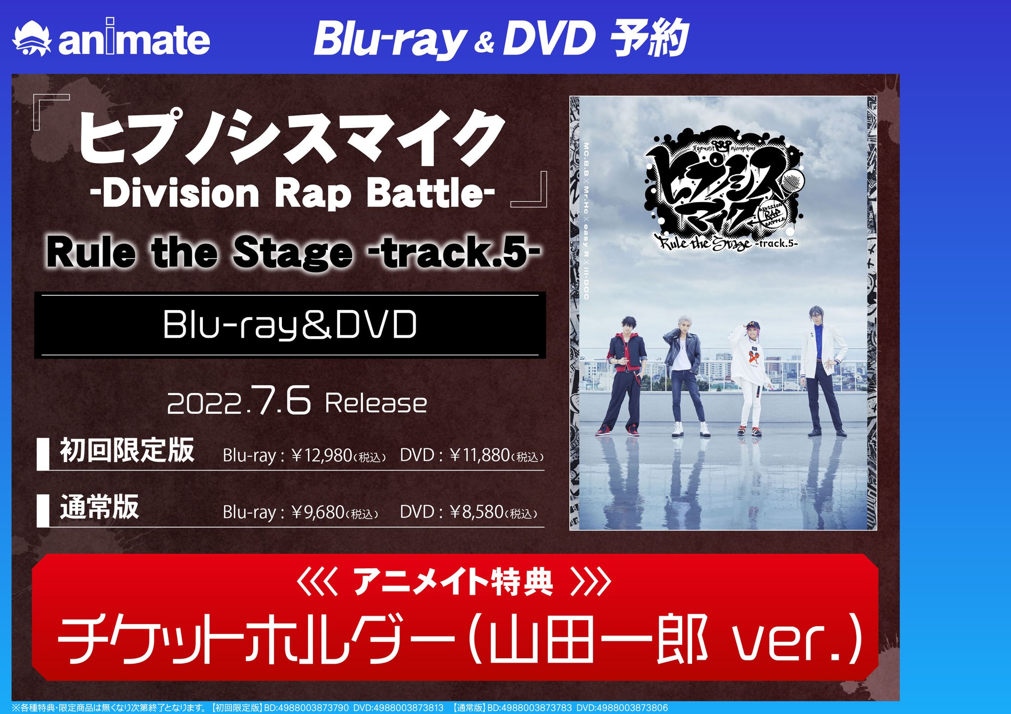 ヒプノシスマイク ヒプステ track.5 Blu-ray D4チケットホルダー