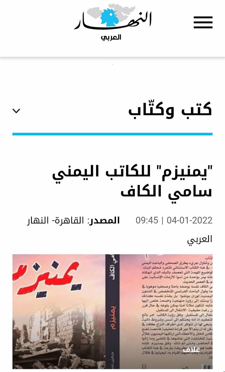 Sami Alkaff سامي الكاف tweet media