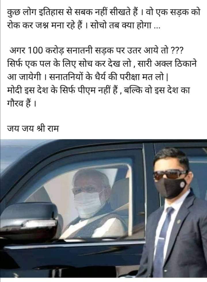Jai shree ram 🚩🚩🚩