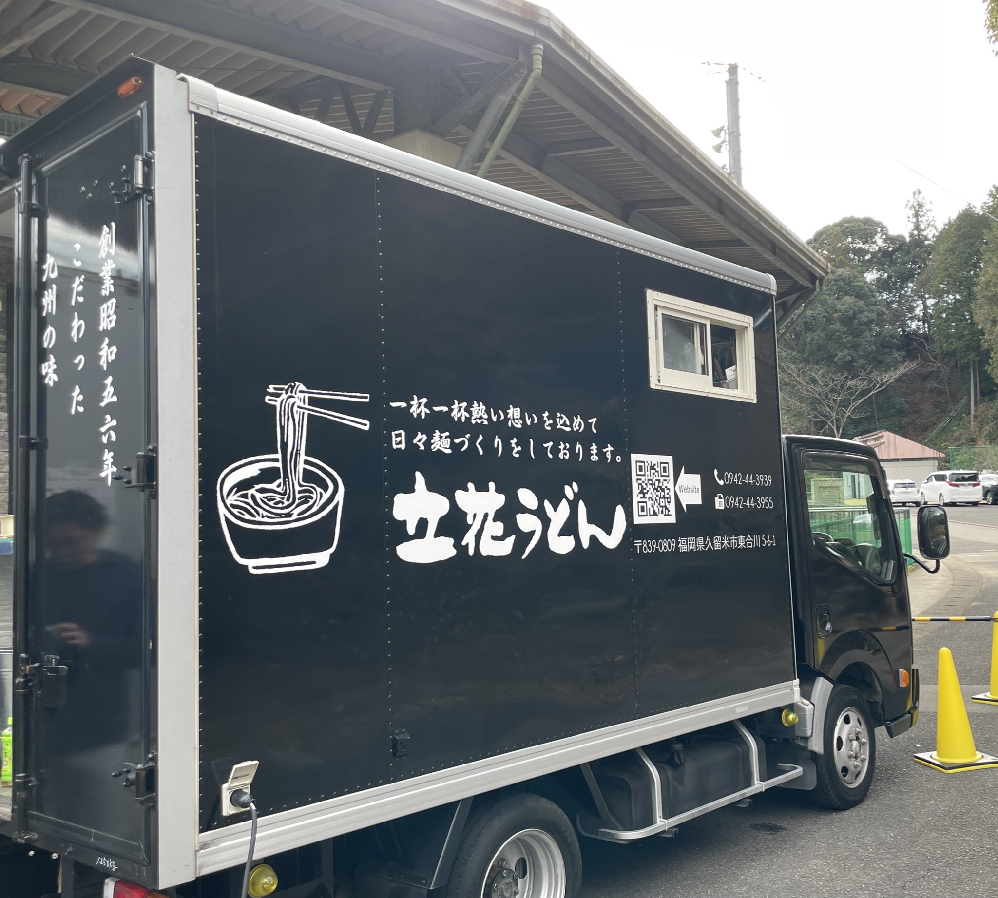 Aoi 自主トレ見にきた人達にギータからうどんの差し入れ ご馳走様でした 柳田悠岐 ソフトバンクホークス 立花うどん 嬉野 T Co Ox8kgo91zw Twitter