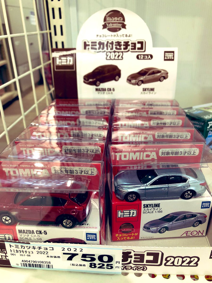 トミカ付きチョコ 2022 カートン売り 12台-