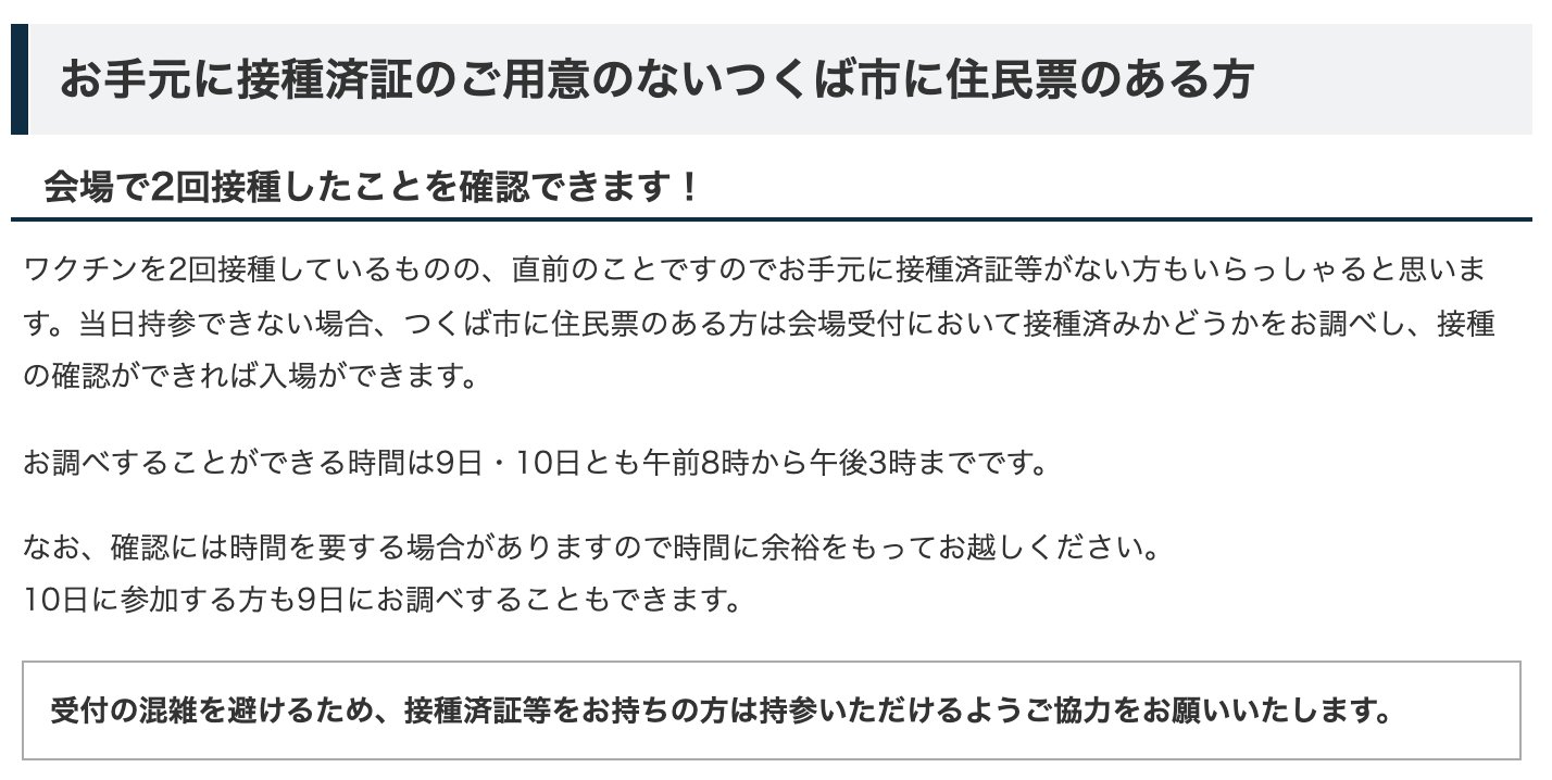 五十嵐 立青（つくば市長） on Twitter: 