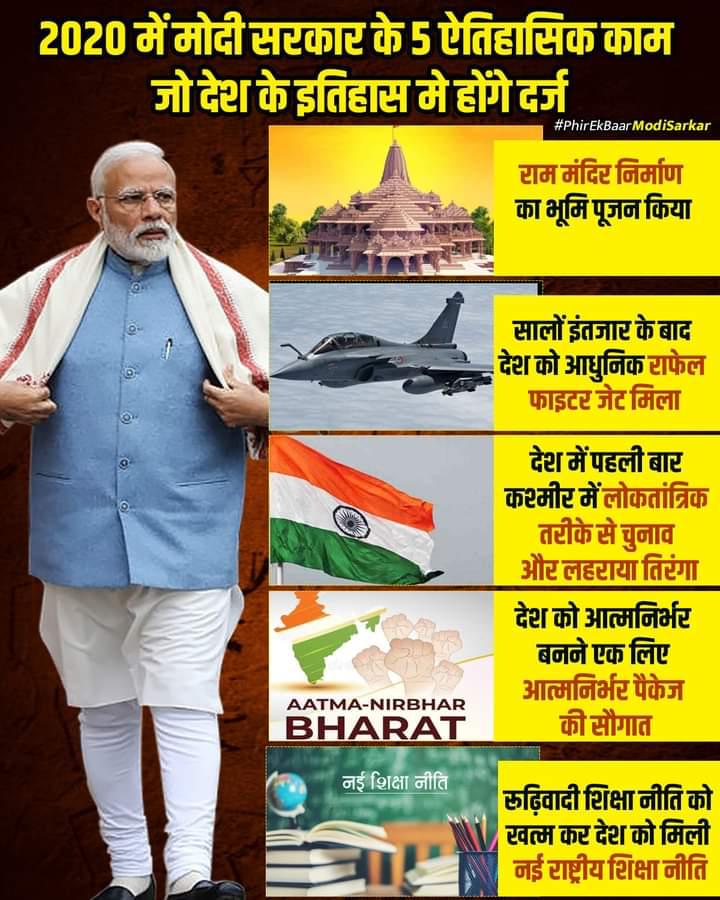 kislay_official's tweet image. इतिहास बनते नही....
इतिहास बनाने पड़ते है।।
   
 #BravePmModi 

@narendramodi