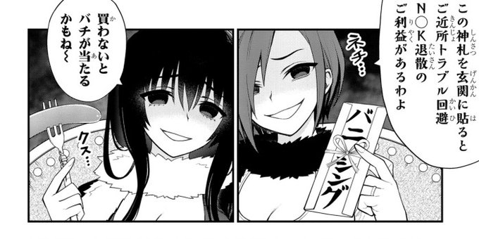 ←2022年最初に描いた絵 →2021年最後に描いた絵
ゆく年 くる年 変態人妻 #淫獄団地 