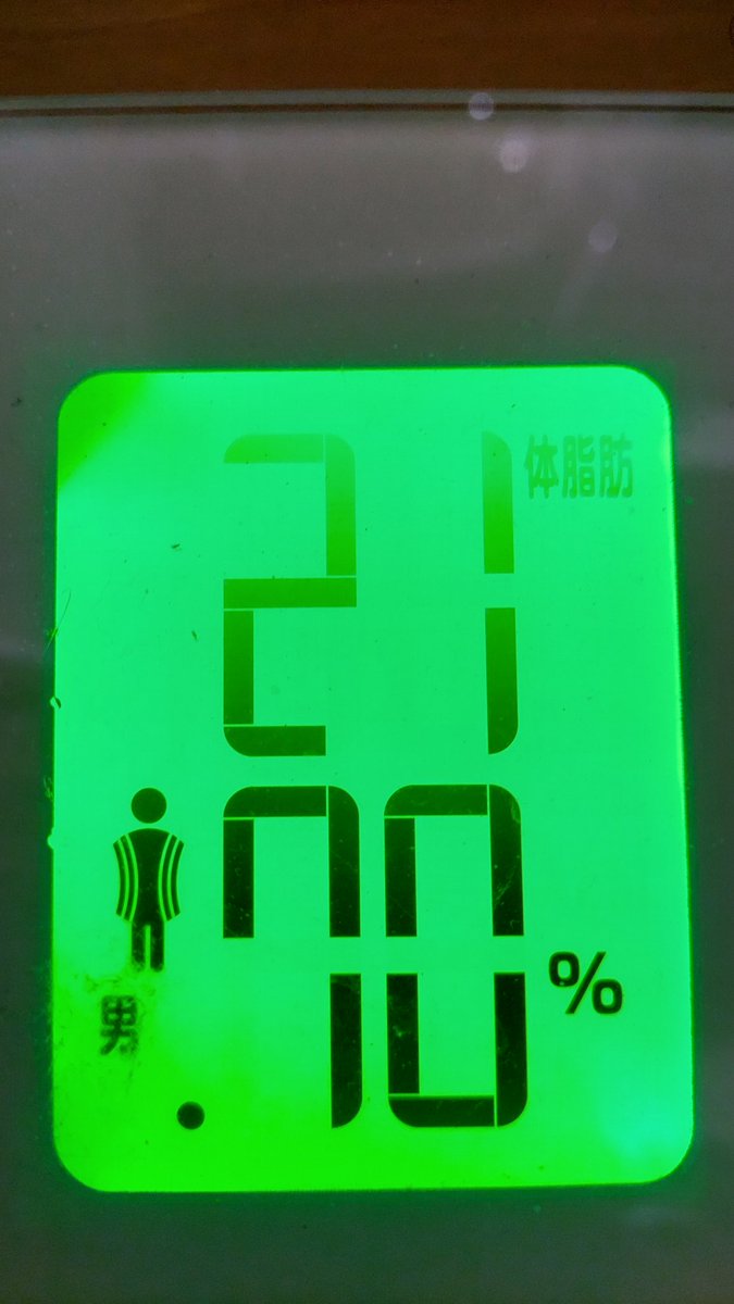 Chapta_01's tweet photo. おはようございます！

本日の計測！

※()内前回比
体重:65.55kg(▲1.10kg)
体脂肪率:21.70%(▲0.90%)
筋肉量:29.30(▲0.10kg)
水分量:53.20%(+1.40%)

まずは体脂肪率をさげよう🤔

#ダイエット
#ダイエットの記録 https://t.co/P7Lqwnf6uQ