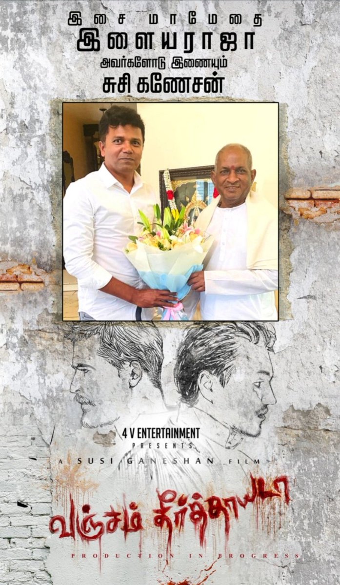 Maestro #IsaignaniIlayaraja joins Director #SusiGaneshan next!!

 #Vanjamtheerththaayadaa 

@DirectorSusi @ilaiyaraaja
@PRO_Priya @spp_media