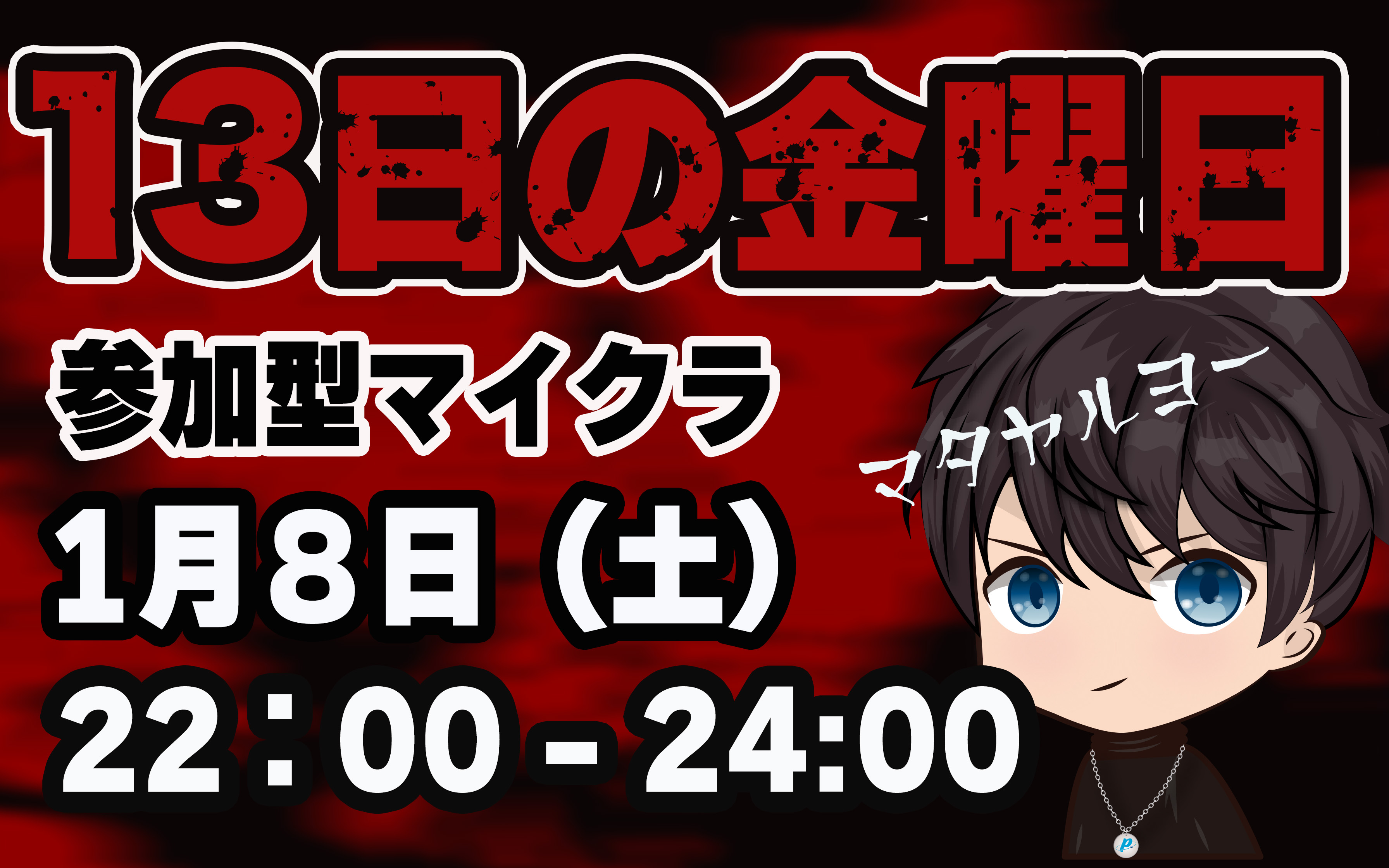 Pekura ぺくら おざっす ということで22 00から参加型配信します 今日は昨日と同じ13日の金曜日やるんですが 昨日とは違います いや 同じなんですが違います お時間ありましたら是非一緒にやりましょう 僕のチャンネルです T Co