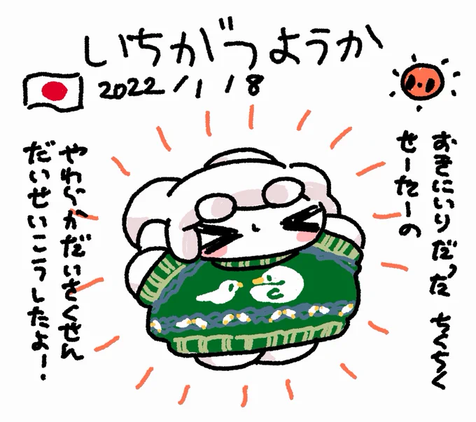 ファンファン #おもちにっき 