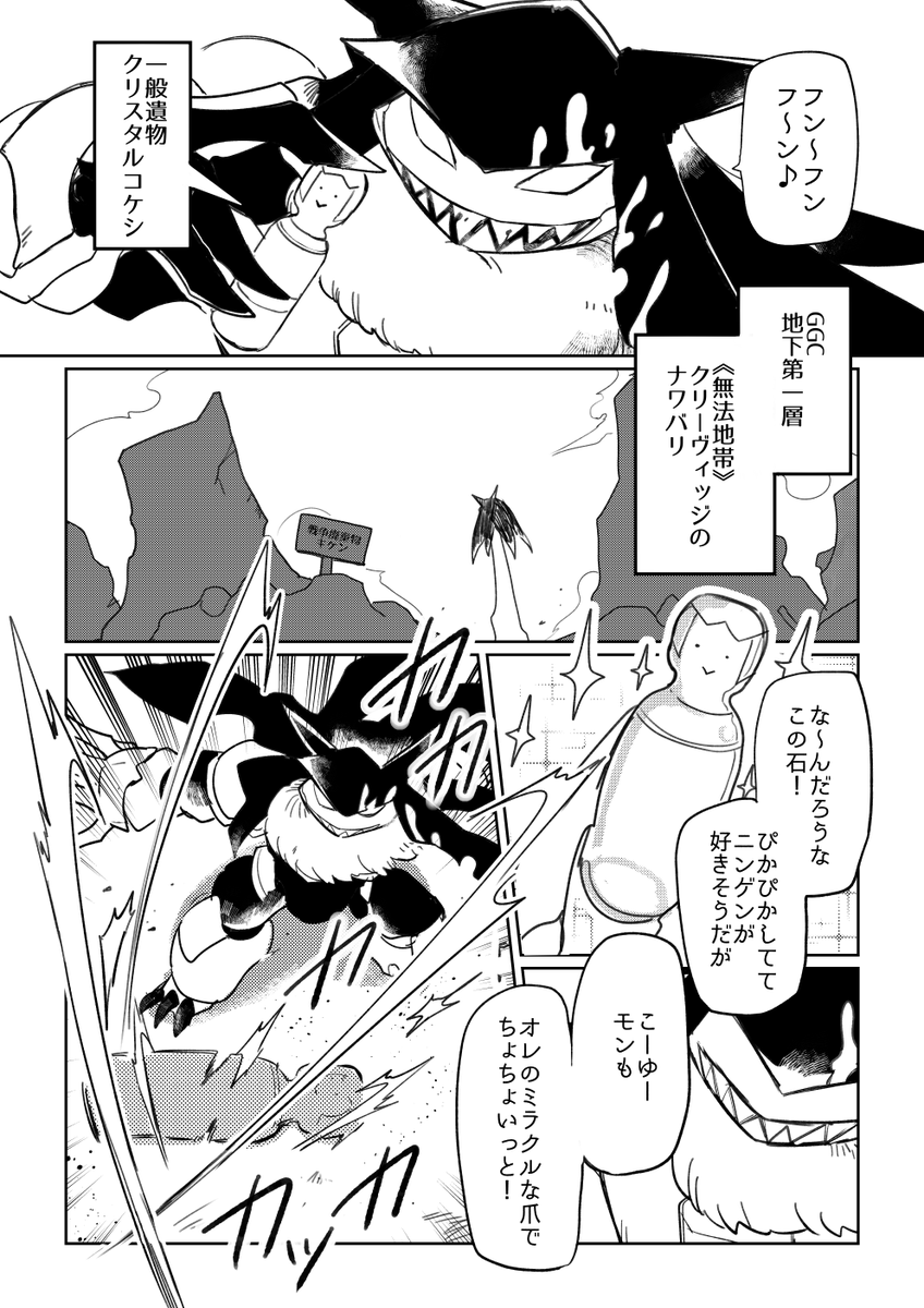 第四話 <vs 復興応援祭> メタルアッシュ | 十月吉 #MetalAsh #pixiv https://t.co/wZMU2b8otc
誤字などを調整して公開しました。