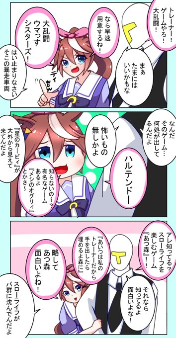 これは…

ゲームしようよトウカイテイオー漫画!!!???

#ウマ娘
#トウカイテイオー 