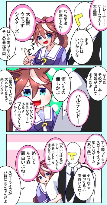 これは…

ゲームしようよトウカイテイオー漫画!!!???

#ウマ娘
#トウカイテイオー 