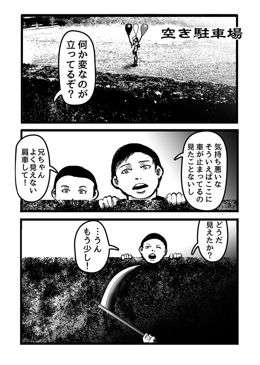 【再掲】おにいちゃんと弟のまんが 