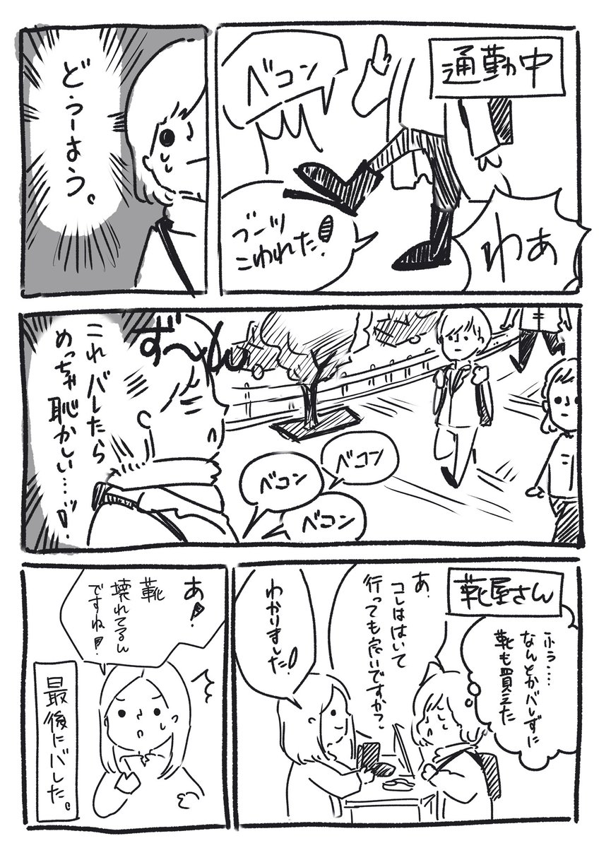 暇つぶしの漫画ツイートまとめ Comic Diggin