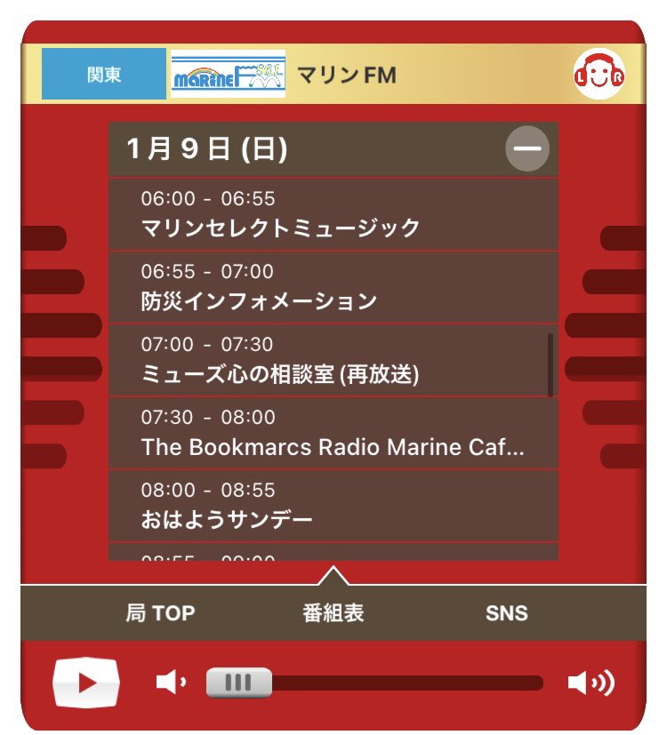 TheBookmarcs's tweet photo. 明日（1/9）朝7時半からマリンFM（86.1）にてブクラジ再放送。「気持ちを切り替えたい時に聴く音楽」特集📻1年の始まりにぴったり？な音楽お届けします♪リスラジで全国聴取可。早起きして是非聴いてくださいね✨（近）
#thebookmarcs
#マリンFM https://t.co/I0dlKlBHJO