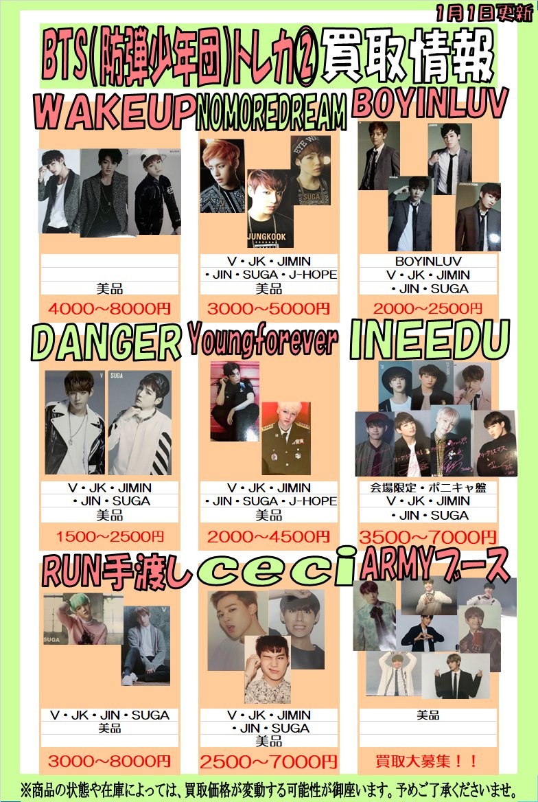 K-POP・J-POP館 on X: K-POP・J-POP館 on X:
