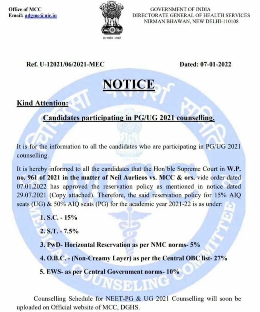 देश की संसद से आग्रह है कि नीट की बची हुई 36प्रतिशत सीट्स को भी किसी वंचित वर्ग के लिए आरक्षित कर दे ताकि हज़ारों मेधावी छात्र छात्राएँ अपने क़ीमती वर्ष किसी अन्य स्ट्रीम में लगाकर अपना भविष्य सवारें।<a href="/FordaIndia/">FORDA INDIA</a> <a href="/UPCHAR4/">U P C H A R</a>