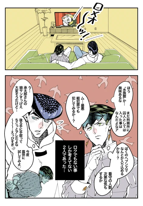 1話を観る仗露ちゃん 