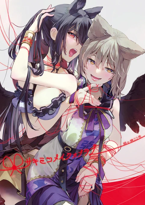 神子抱き枕カバー予約分発送&通販始まりました!
&新作グッズと11月の新刊など、新規で3点をBOOTHで取扱開始です!よろしく何卒ーー!
https://t.co/5v03D6ZUUC 