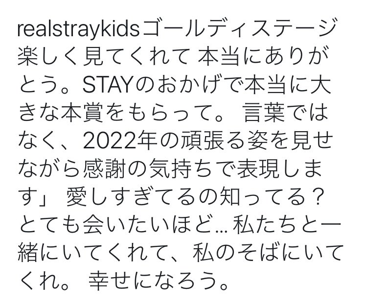 ゆい Yuistraykids Twitter