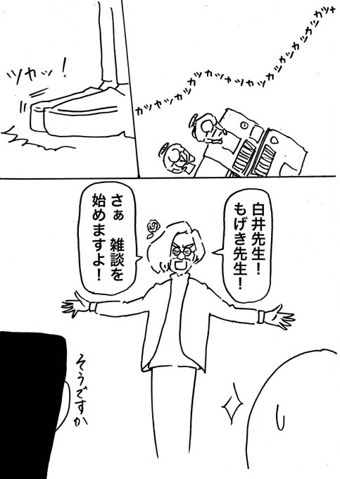 さわぐち けいすけ Tricolorebicol1 さんのマンガ一覧 3ページ ツイコミ 仮