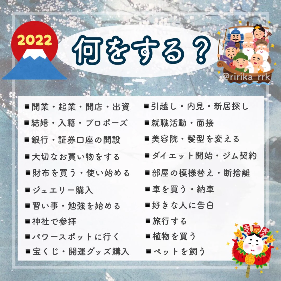 これは覚えておきたい！たった6日しか無い今年の最強開運日！