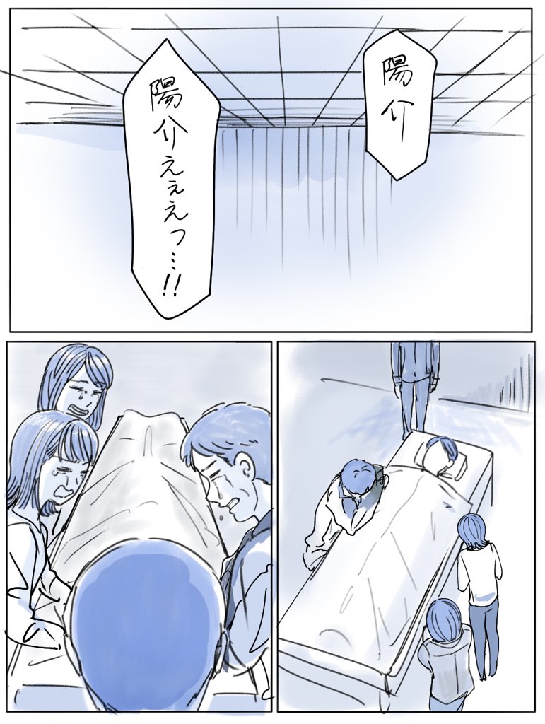 「陽だまりと青」(16) 