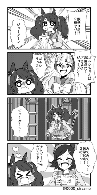 点数
#ウマ娘 