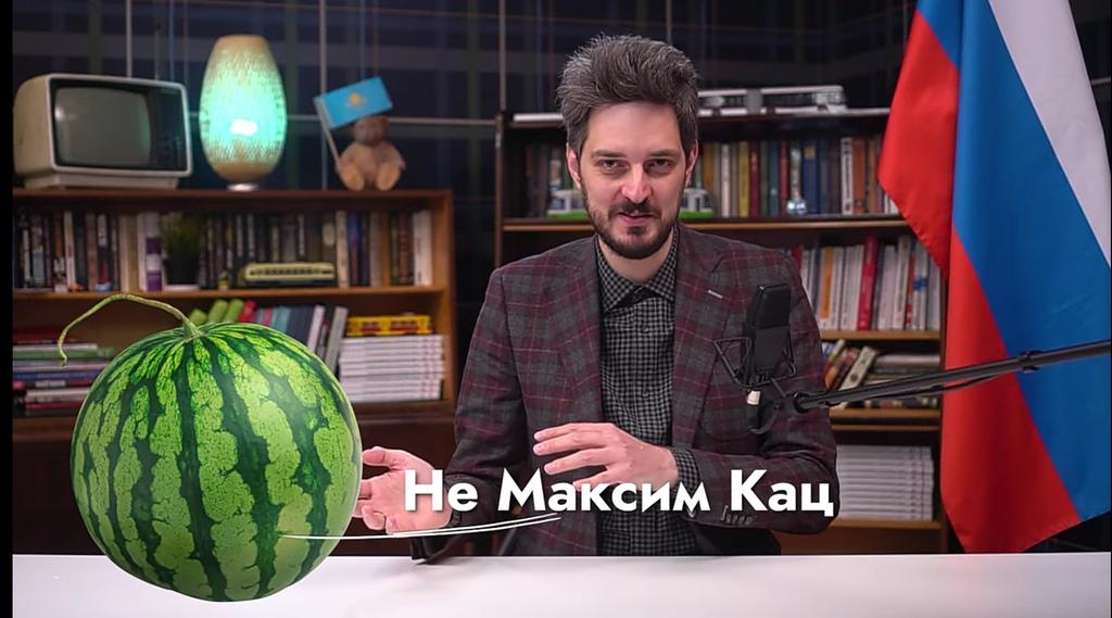 katz_talk's tweet photo. Максим Кац – не арбуз. https://t.co/fbyIfdpXFy