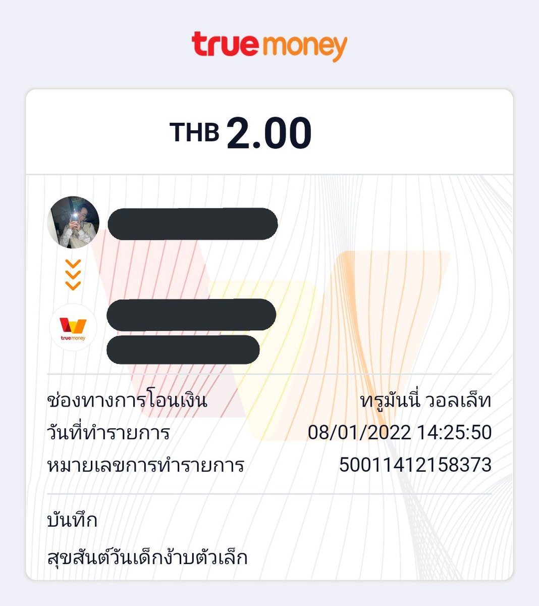 น้องซาบซึ้งม๊ากมากกกกกกก