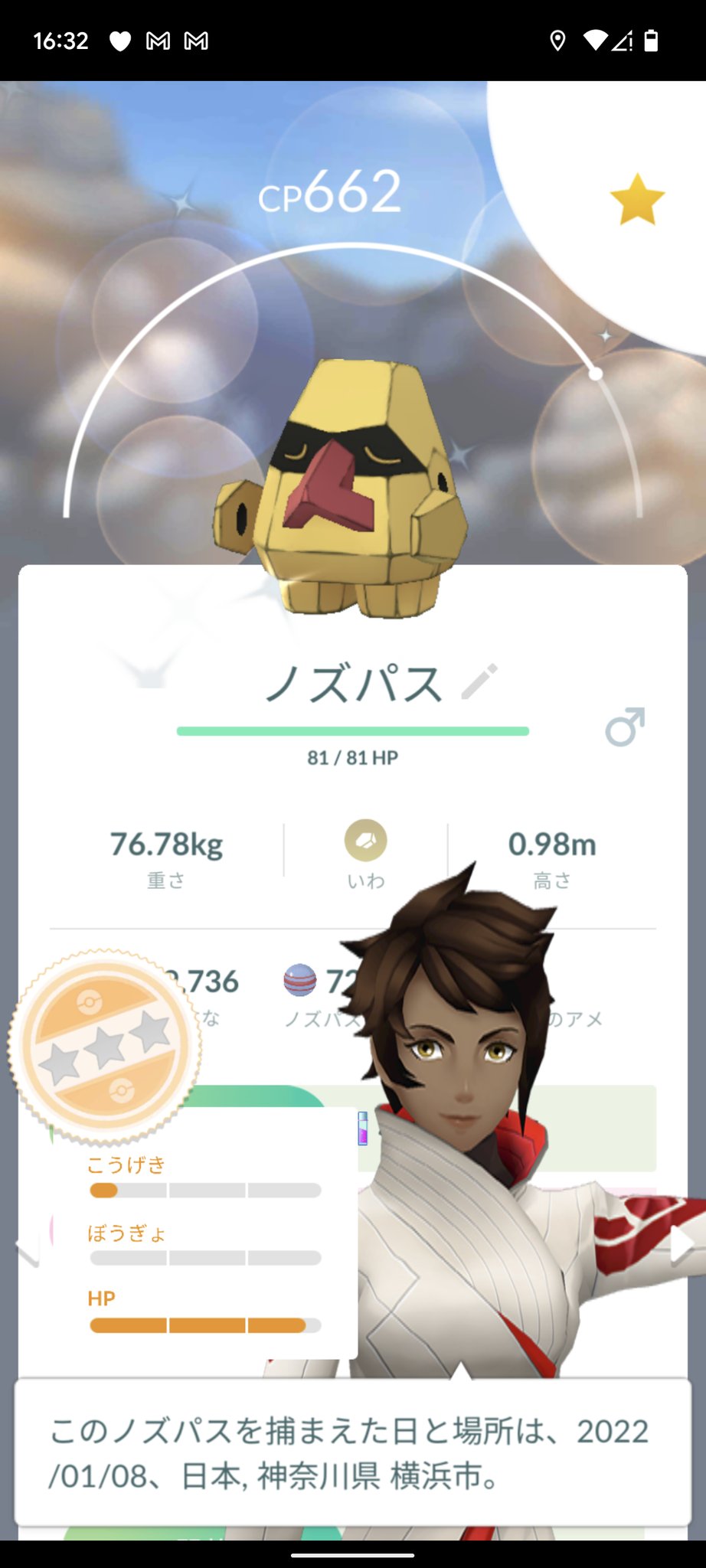 二の三 ノズパスの色違いｷﾀ ﾟ ﾟ ポケモンgo ノズパス T Co Ajpf4blbts Twitter