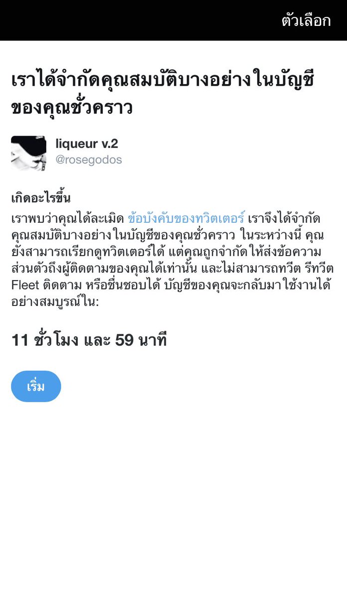 อะไร๊ งอแง ดิ้นๆๆๆๆ