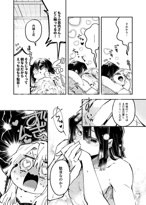 【おばみつ再録本】MEGAMORI【見本3/3・再投稿】
描きおろし漫画は各既刊のオマケ漫画やお蔵入りしていた漫画を完成させたりなどして、御食事処鏑丸-定休日-で新たに描いた頁なども含めて計19P程になります。どうぞよろしくお願いします! 
