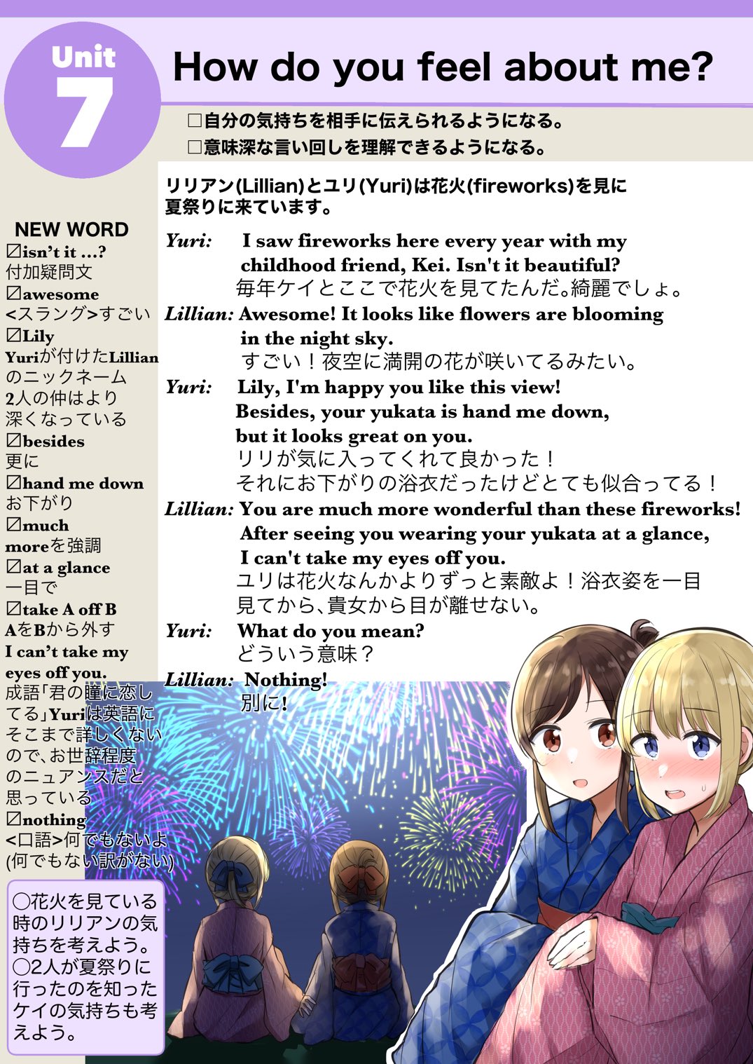 百合英語 Twitter