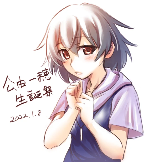 一穂ちゃんお誕生日おめでとう～!!
#ひぐらし命 