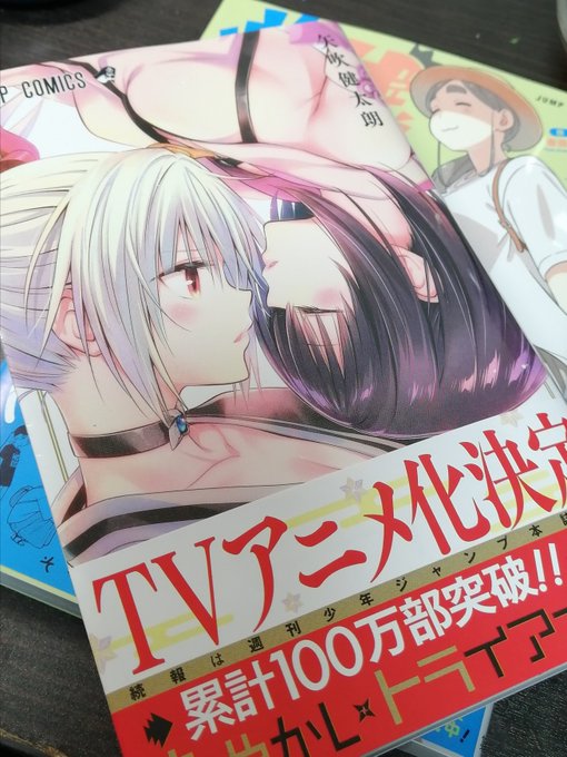 あやとら単行本は結構売れているんだ 