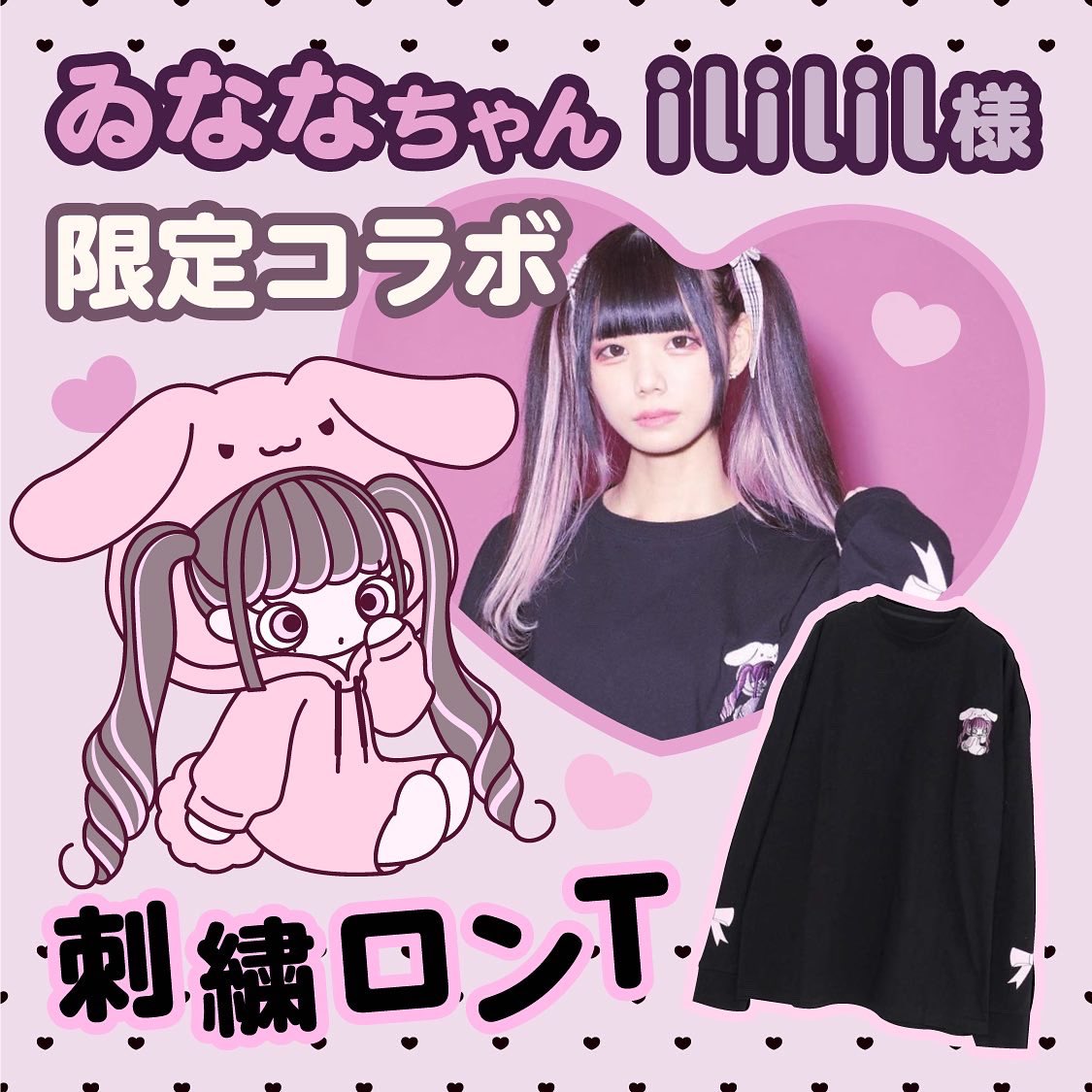 ゐなな on X: 