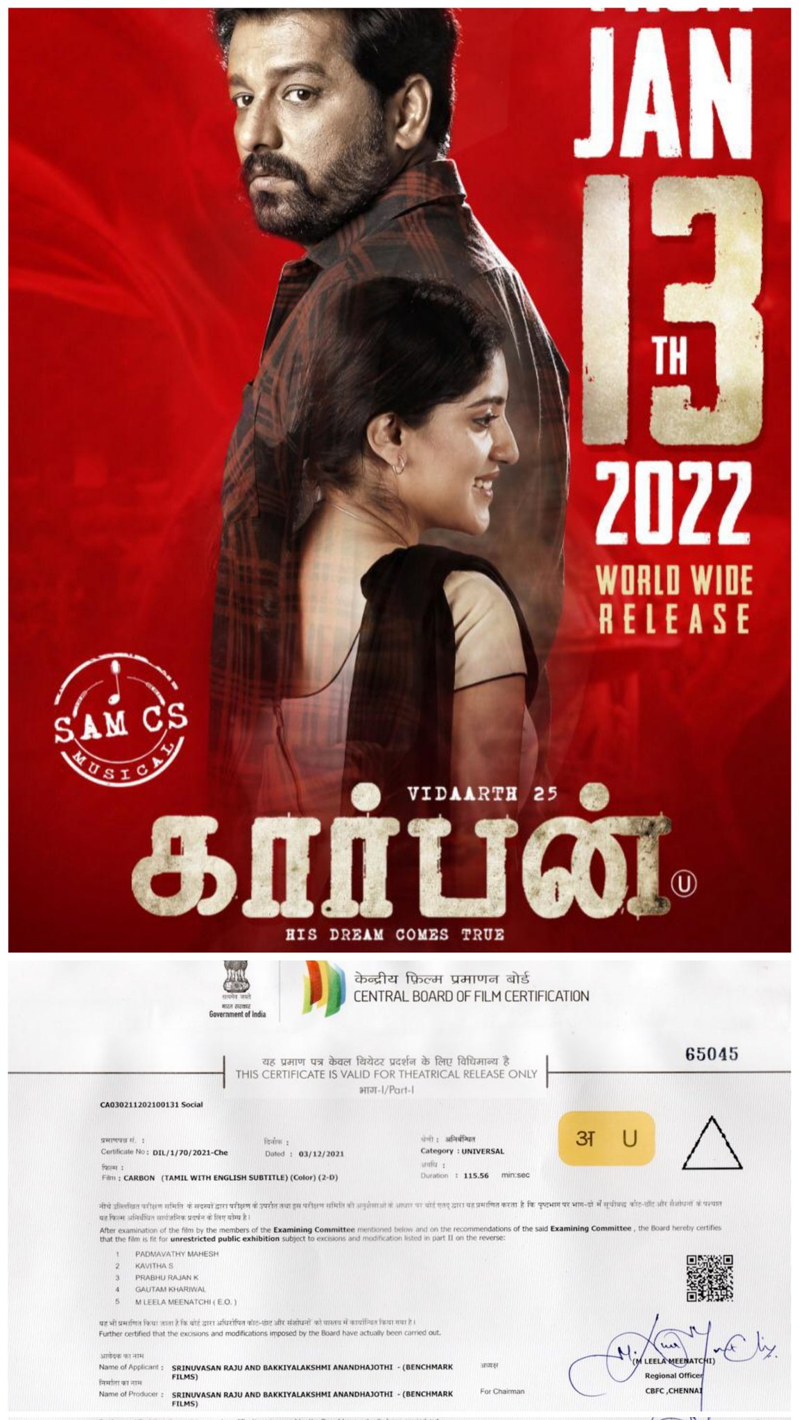 Carbon tamil movie