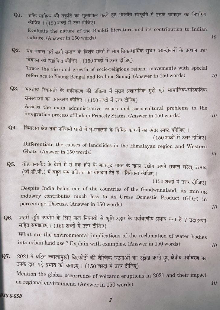 vivek_mishra97's tweet photo. सिविल सेवा मुख्य परीक्षा 2021: सामान्य अध्ययन प्रश्नपत्र- 1
.
#UPSC #upscmains2021 https://t.co/ciX7iLU4z3