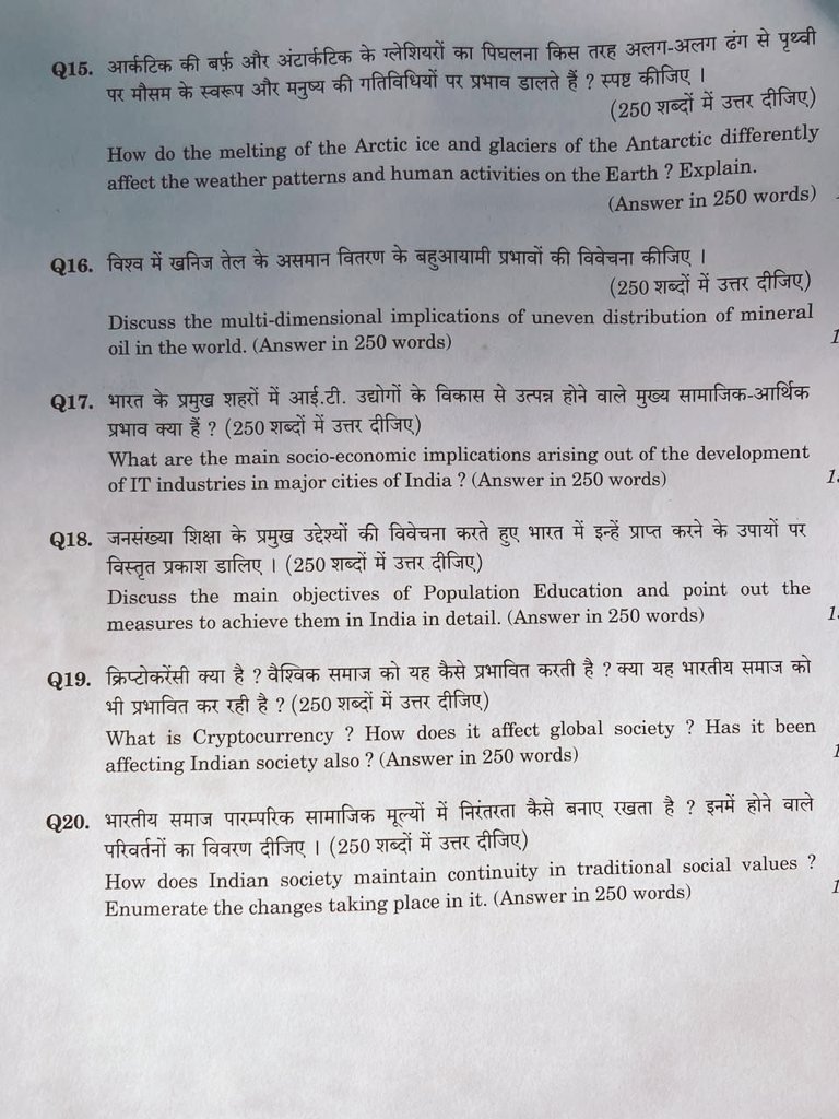 vivek_mishra97's tweet photo. सिविल सेवा मुख्य परीक्षा 2021: सामान्य अध्ययन प्रश्नपत्र- 1
.
#UPSC #upscmains2021 https://t.co/ciX7iLU4z3