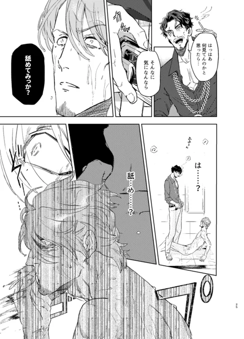 【れーひと】
0⃣さんに脅されて体の関係を迫られる⚖さんの話(6/7) 