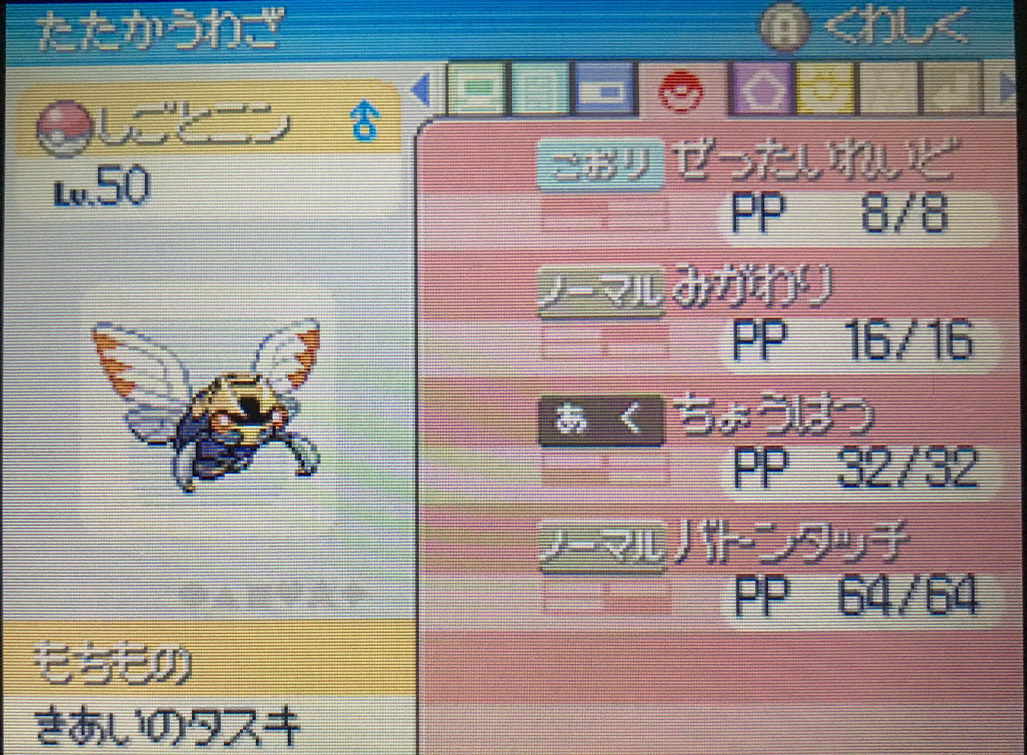 Tweets With Replies By アダン Gen4pomeg Twitter