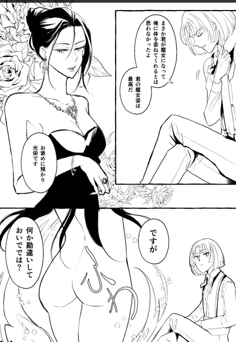 シャイ♀×旧ムル♂R18漫画、先天性にょた百合愛憎学園モノ、ムル♀×シャイ♀百合エロイラスト完成しました!
内容薄いですが少しでも楽しんで頂けると嬉しいです☺ 