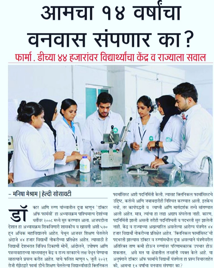 NagareRamprasad's tweet photo. @rajeshtope11 @CMOMaharashtra @dhananjay_munde @supriya_sule @PawarSpeaks @PMOIndia @Pankajamunde @abpmajhatv @saamTVnews @News18lokmat @bbcnewsmarathi @BBCHindi @ndtv @timesofindia @the_hindu @LoksattaLive @SakalMediaNews @mansukhmandviya https://t.co/k8bSJbN6pf