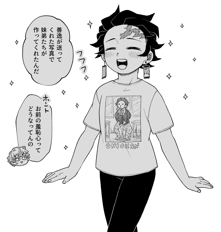 きめ学のたんじろとてもいい
(部屋着) 