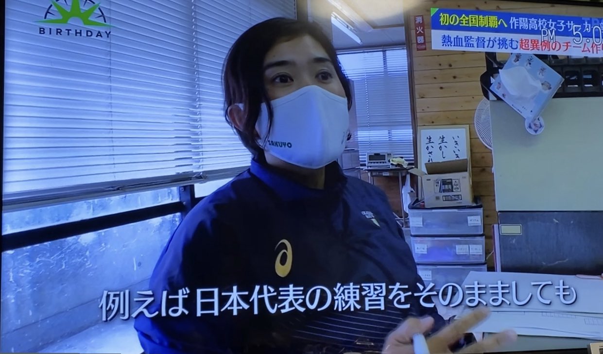 作陽高校女子サッカー部 Twitter Search Twitter