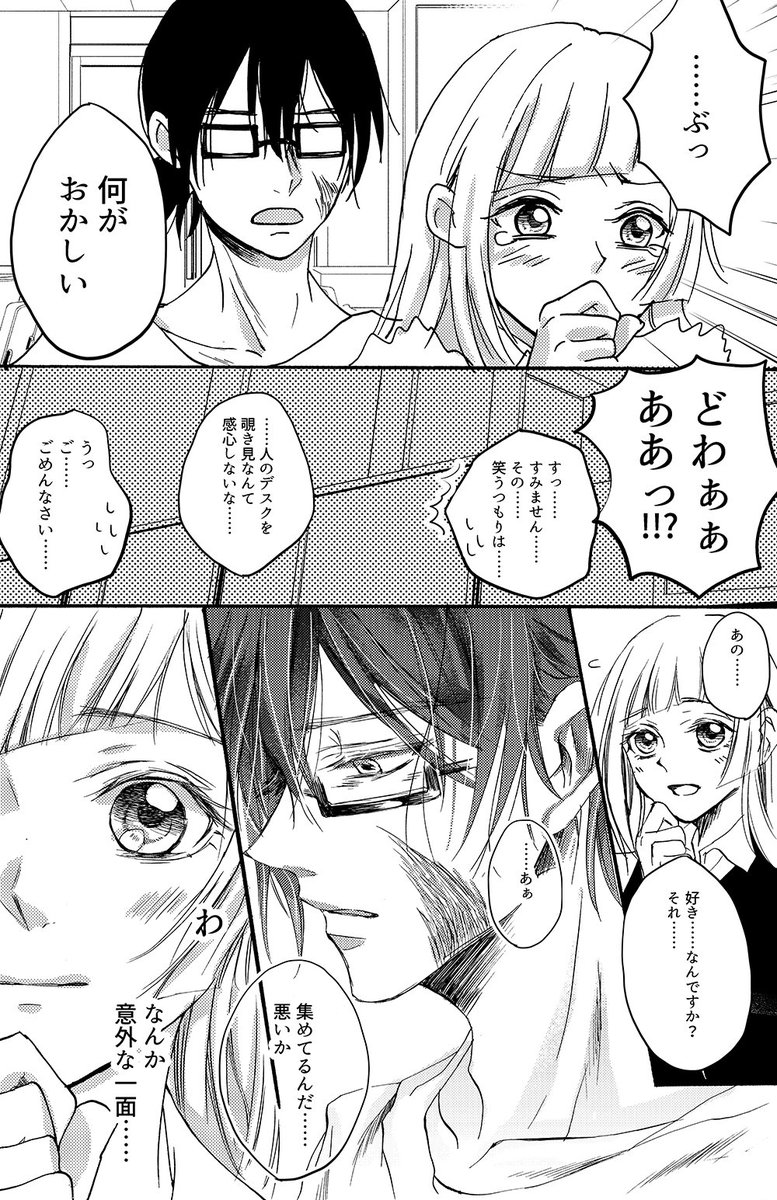 【むたみわ/メカ三輪】
※オフィスパロ※
いつも残業している彼が気になって気さくに話し掛けていたら彼の正体はまさかの……!?
(COMICCITY大阪121/妖言9 サンプル)