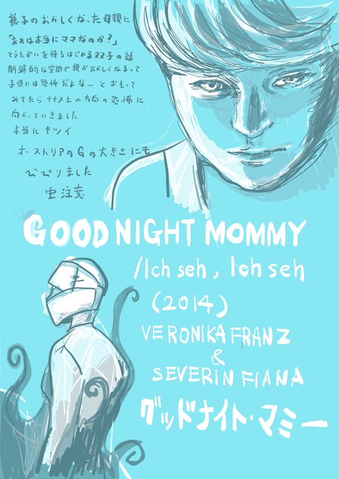 グッドナイトマミーのtwitterイラスト検索結果
