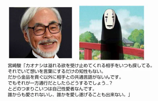 あれ、もしかしてカオナシって…。ホストに行く私たちじゃないか？